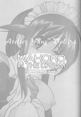 (C61) [Atelier Yang (Yang)] Mahoro in the Dream (Mahoromatic)-(C61) [あとりえ・ヤン (ヤン)] MAHORO IN THE DREAM (まほろまてぃっく)