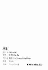 (COMIC1☆7) [Hisagoya (Momio)] Zehi ni Oyobazu. (Sengoku Collection)-(COMIC1☆7) [瓢屋 (もみお)] 是非に及ばず。 (戦国コレクション)