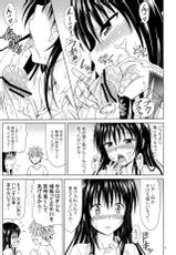 (COMIC1☆7) [Brain Dead (Eiji)] Kotegawa no Harenchi Sengen (To LOVE-Ru Darkness)-(COMIC1☆7) [ぶれいんでっど (Eiジ)] 古手川のハレンチ宣言 (ToLOVEる ダークネス)