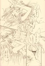 (C73) [Hinaprin (Ikuta Takanon)] Ookami no Hatsujouki (Spice and Wolf)-(C73) [ひなプリン (いくたたかのん)] 狼の発情期 (狼と香辛料)