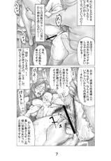 [Noysca] Utsukushii no Shingen Part 1-[Noysca] 美の真眼 Part 1