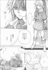 (HaruCC18) [Usagi paradise (Misa)] Hajimete no Natsu. ~The First Summer~ (The Legend of Zelda: Skyward Sword)-(HARUCC18) [うさぎパラダイス (美沙)] 初めての夏。 ~The First Summer~ (ゼルダの伝説 スカイウォードソード)