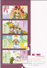 (HaruCC18) [Usagi paradise (Misa)] Hajimete no Natsu. ~The First Summer~ (The Legend of Zelda: Skyward Sword)-(HARUCC18) [うさぎパラダイス (美沙)] 初めての夏。 ~The First Summer~ (ゼルダの伝説 スカイウォードソード)