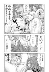 [Noysca] Utsukushii no Shingen Part 3-[Noysca] 美の真眼 第三部