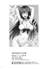 [Gentsuki Okiba (Gentsuki)] Sanae-shiki Miko no Oshigoto (Touhou Project) [English] [CGrascal] [Digital]-[ゲンツキ置き場 (ゲンツキ)] 早苗式巫女のお仕事 (東方Project) [英訳] [DL版]