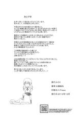 (C83) [A.O.I (Minase Youhikari)] Hakudaku Yuugi (Btooom!)-(C83) [A・O・I (水瀬揺光)] 白濁遊戯 (ブトゥーム!)