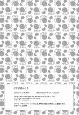 (C83) [American Rock (Shouno Kotarou)] Nama Kin! (Uta no Prince-sama)-(C83) [あめりかん☆ろっく(宵野コタロー)]なまきん!(うたの☆プリンスさまっ♪)