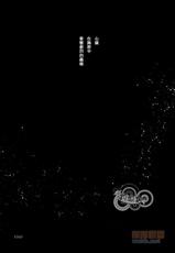 (HaruCC18) [Peppermint Holic (Kira Yu)] HealenG RecipE (Shingeki No Kyojin) [Chinese] [釣魚會漢化組]-(HARUCC18) [Peppermint Holic (吉良悠)] ヒーリングレシピ [中国翻訳]