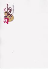 (COMITIA104) [Otabe Dynamites (Otabe Sakura)] Mukashi Ecchi 3 Yuki Netorare Hen-(コミティア104) [おたべ★ダイナマイツ (おたべさくら)] むかしえっち3 ユキ寝取られ編