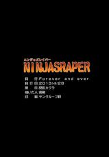 (COMIC1☆7) [ Forever and ever (Eisen)] NINJASRAPER (Senran Kagura)-(COMIC1☆7) [ Forever and ever (英戦)] NINJASRAPER (閃乱カグラ -少女達の真影-)