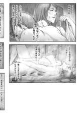 [Noysca] Utsukushii no Shingen Part 5-[Noysca] 美の真眼 Part 5