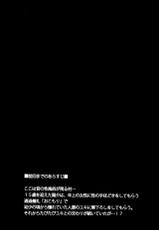 (COMITIA104) [Otabe Dynamites (Otabe Sakura)] Mukashi Ecchi 3 Yuki Netorare hen-(コミティア104) [おたべ★ダイナマイツ (おたべさくら)] むかしえっち3 ユキ寝取られ編