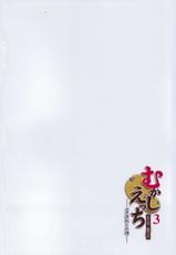 (COMITIA104) [Otabe Dynamites (Otabe Sakura)] Mukashi Ecchi 3 Yuki Netorare hen-(コミティア104) [おたべ★ダイナマイツ (おたべさくら)] むかしえっち3 ユキ寝取られ編