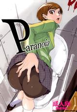 (C82) [Kansai Orange (Arai Kei)] Paranoia (Persona 4) [Chinese] [日曜汉化]-(C82) [関西オレンジ (荒井啓)] Paranoia (ペルソナ4) [中国翻訳]