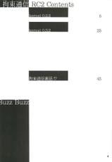 [Buzz Buzz (Himenogi Apo)] Kousoku Tsuushin Release Candidate 2 [Digital]-[Buzz Buzz (姫乃城あぽ)] 拘束通信 Release Candidate 2 [DL版]