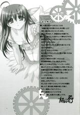 [AKABEi SOFT 2] Sharin no Kuni, Himawari no Shoujo Tokuten Love Love Shousasshi-[あかべぇそふとつぅ] 車輪の国、向日葵の少女 特典らぶらぶ小冊子