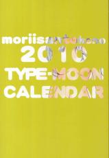 2010 Type-Moon Calendar [Moriisan-Tokono] (refined)-森井さんとこの2010TYPE-MOONCALENDAR