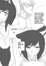 [scofa] Shen's Giant Belt (League of Legends) [Korean]-