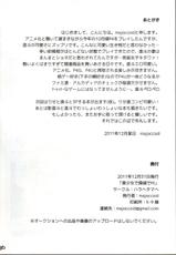 (C81) [Haratama (majoccoid)] Bishōjo de Tantei de M  (Persona 4)-(C81) [ハラタマ (majoccoid)] 美少女で探偵でM (ペルソナ4)
