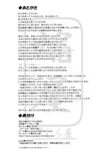 (Reitaisai 8) [Homuraya (Homura Subaru)] AliPatchun! MILK (Touhou Project) [Chinese] [无毒汉化组]-(例大祭8) [ほむら屋 (焔すばる)] ありぱっちゅん！MILK☆ (東方Project) [中国翻訳]