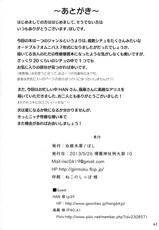(Reitaisai 10) [Hakuginmokusei (Poshi)] Marugoto Alice (Touhou Project)-(例大祭10) [白銀木犀 (ぽし)] まるごとアリス (東方Project)