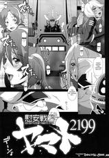 (C83) [Eroquis (Butcha-U)] Ian Senkan Yamato 2199 | Comfort Battleship Yamato 2199 (Space Battleship Yamato 2199) [English] [doujin-moe.us]-(C83) [EROQUIS! (ブッチャーU)] 慰安戦艦ヤマト2199 (宇宙戦艦ヤマト2199) [英訳]