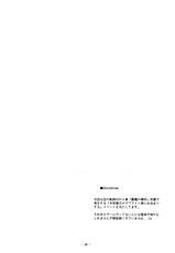 (SC42) [ANGYADOW (Shikei)] Extra02 (The Legend of Heroes: Sora no Kiseki)-(サンクリ42) [行脚堂 (しけー)] Extra02 (英雄伝説 空の軌跡)