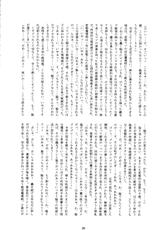 [Kuroi Miyako] Jailed Fate 2 (Mahou Shoujo Lyrical Nanoha)-[黒イ都] Jailed Fate 2 (魔法少女リリカルなのは)
