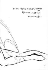 (C56) [Evil aratame Baroque Store (Miyabi Tsuzuru)] Mousou Rakugaki Tsuzuri mini (Various)-(C56) [EVIL改めBAROQUE STORE (みやびつづる)] 妄想楽描綴 mini (よろず)