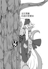 [Setouchi Pharm (Setouchi)] Mon Musu Quest! Beyond The End 2 (Monster Girl Quest) [Chinese] [M系資源聚合漢化] [Digital]-[瀬戸内製薬 (瀬戸内)] もんむす・くえすと!ビヨンド・ジ・エンド 2 (もんむす・くえすと!前章 ～負ければ妖女に犯される～) [中国翻訳] [DL版]