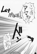 (C61) [Atelier Sava (Kudara Naizou)] LET VACCUPLE ENTER!!-(C61) [アトリエサヴァ (百済内創)] LET VACCUPLE ENTER!!