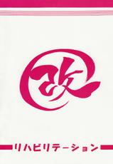(C78) [Rehabilitation (Garland)] Dragonball H Bekkan Kai (Dragon Ball Z)-(C78) [リハビリテーション (があらんど)] DRAGONBALL H 別巻改 (ドラゴンボールZ)