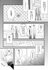 (Shadow Trickster Natsuyasumi Special) [GGG (Kashiwa)] Karaoke Date (Kuroko no Basuke)-(Shadow Trickster夏休みスペシャル) [GGG (柏)] カラオケデート (黒子のバスケ)