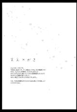 (COMIC1☆6) [personal space (kurota)] Sekai de Ichiban no... (Inu x Boku SS)-(COMIC1☆6) [personal space (くろた)] 世界で一番の… (妖狐×僕SS)