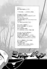 [Ohtado (Oota Takeshi)] White Passion Milky Pain [Digital]-[おおた堂 (おおたたけし)] White Passion ミルキーペイン [DL版]