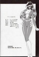 (COMIC1☆3) [Circle Taihei-Tengoku (Horikawa Gorou)] Annie ni Omakase (Space Sheriff Shaider)-(COMIC1☆3) [サークル太平天国 (堀川悟郎)] アニーにおまかせ (宇宙刑事シャイダー)