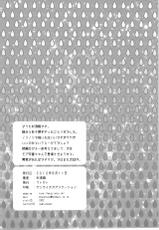 (C84) [Watosato (Sugiura Sen)] Akusei Kawashiro Nitori-san | Licentious Kawashiro Nitori-san (Touhou Project) [English] {YQII}-(C84) [ワトサト (杉浦線)] 悪性河城にとりさん (東方Project) [英訳]