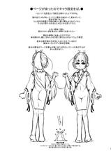 [dameningen+ (RIR)] Hesu-sama no miko-[dameningen+ (RIR)] 海守様の巫女