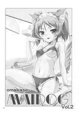 [Joukitei (Urase Shioji)] Omakase My Dog vol.2-[蒸気亭 (浦瀬しおじ)] おまかせメイドッグvol.2