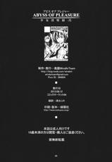 (C84) [WindArTeam (WindArt)] Abyss of Pleasure Shoujo Indaroku -Ni- (Touhou Project)-(C84) [風芸WindArTeam (WindArt)] Abyss of Pleasure 少女淫堕録-弐- (東方Project)