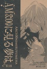 (SC56) [Gelatin (Z-shi)] 3:00 AM ni Miru Yume wa (Fate/Zero)-(サンクリ56) [ゼラチン (Z氏)] AM3:00に見る夢は(Fate/Zero)