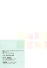 (C84) [Private Garden (Tsurusaki Takahiro)] Kiken Bino Ayase ni Nakadashi Shitai (Ore no Imouto ga Konna ni Kawaii Wake ga Nai) [Chinese] [空気系☆漢化]-(C84) [Private Garden (鶴崎貴大)] きけんびのあやせになかだししたい (俺の妹がこんなに可愛いわけがない) [中国翻訳]
