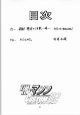 [TIMTIM MACHINE (Kazuma G-Version)] TIMTIM MACHINE Custom 02 (Onegai Teacher) [Chinese] [贫乳汉化组]-[TIMTIMマシン (カズマ・G-VERSION)] TIMTIMマシン CUSTOM 02 (おねがい☆ティーチャー) [中国翻訳]