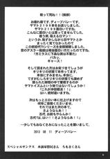 (C84) [Great Canyon (Deep Valley)] Uchuu Inkan Yamato 1919 ~Iryouhan no Kimoota Crew ga Shinsatsu ni Kakotsukete Josei Senin-tachi no Asoko ni Idenshi Juuten 120% Seichuuhou Bakusha! Shikyuu yo! Ranshi wa Kaettekita!~ (Space Battleship Yamato 2199)-(C84) [グレートキャニオン (ディープバレー)] 宇宙淫姦ヤマト1919～医療班のキモオタクルーが診察にかこつけて女性船員達のアソコに遺伝子充填120%精虫砲爆射!子宮よ!卵子は孵ってきた!～ (宇宙戦艦ヤマト2199)