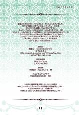 [Marinesapphire (Hasumi Milk)] Merun Culture #7 (Touhou Project)-[海蒼玉 (はすみみるく)] メルンクルティア#7 (東方Project)