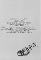 [1000+10 (Atsuyu)] Juicy (Fate/Stay Night)-[1000+10 (あつ湯)] Juicy (Fate/Stay Night)