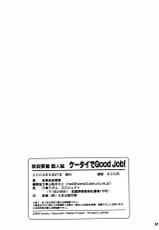 (SC45) [Madam Project (Tatsunami Youtoku)] Keitai de Good Job! [Spanish]-(サンクリ45) [マダム・プロジェクト (辰波要徳)] ケータイでGood Job! [スペイン翻訳]