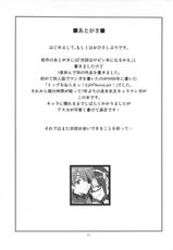 (C84) [Konohanaku (Konohana)] Anata no Shiranai Sekai (Neon Genesis Evangelion)-(C84) [此花区 (此花)] アナタのしらないセカイ (新世紀エヴァンゲリオン)