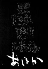 (C84) [Himura Nyuugyou (Himura Kiseki)] Yuuzai Shouko Bukken 5-gou (Hataraku Maou-sama!) [Korean]-(C84) [比村乳業 (比村奇石)] 有罪証拠物件五号 (はたらく魔王さま!) [韓国翻訳]
