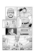 [Nangoku Boys (Otake)] Erotic Heroes G Vol. 00-[ナンゴクボーイズ (おタケ)] エロティック☆ヒーローズG Vol.00